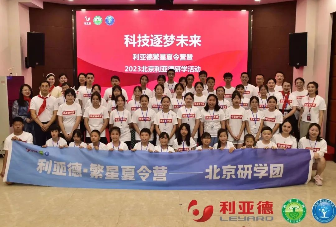 科技逐梦未来 | MG冰球突破官网繁星夏令营暖心启航