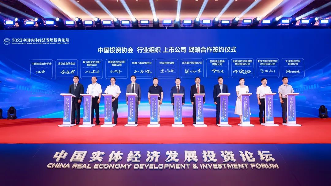 MG冰球突破官网集团与中国投资协会达成战略合作