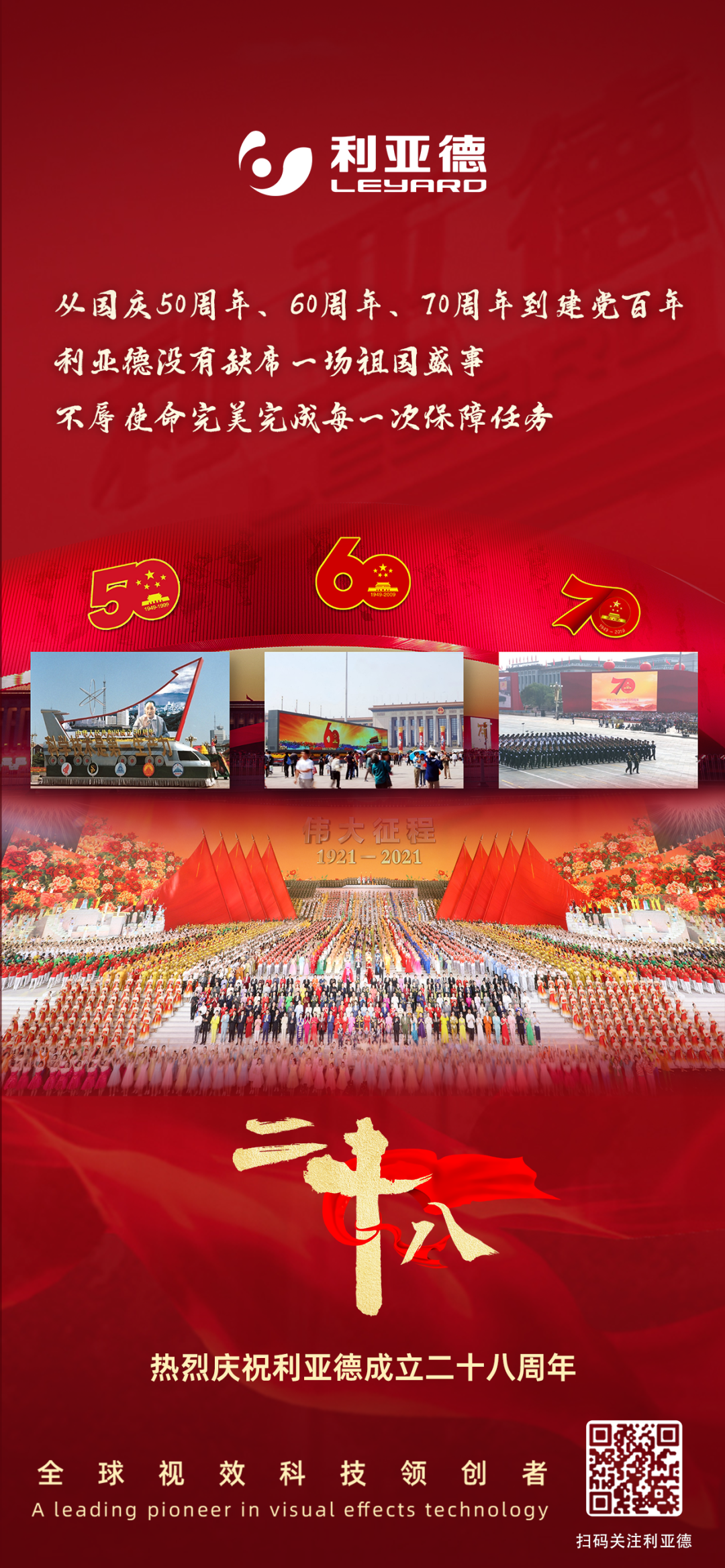 一件什么样的事，值得MG冰球突破官网用28年去探索？