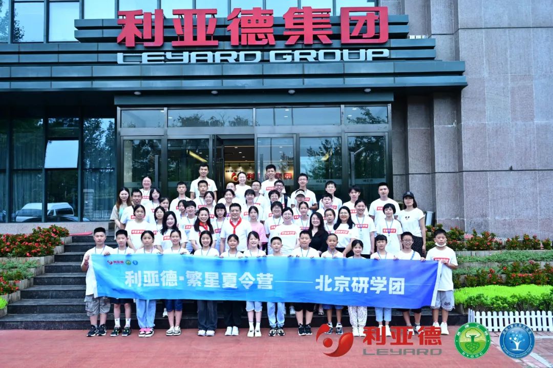 践行社会责任 | MG冰球突破官网繁星夏令营助力科技逐梦未来
