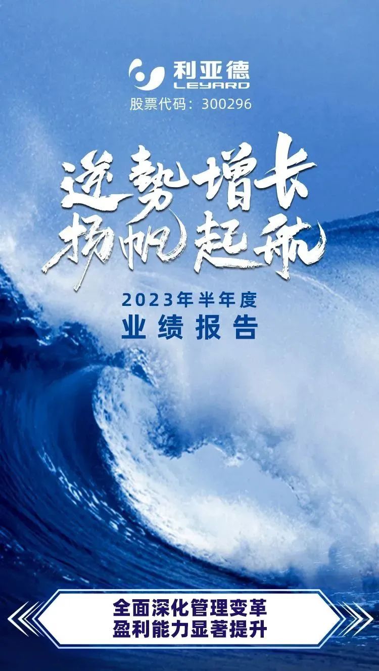 一图读懂MG冰球突破官网2023年半年报