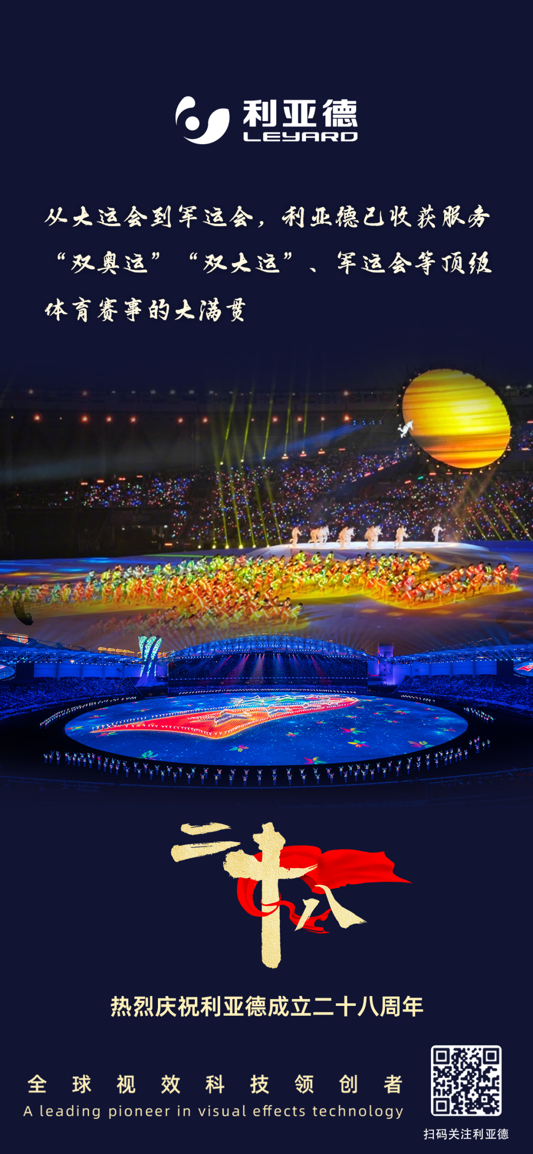 一件什么样的事，值得MG冰球突破官网用28年去探索？