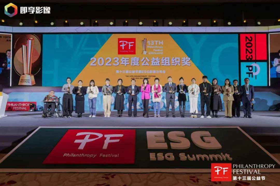 与爱同行 | MG冰球突破官网荣获第十三届公益节两大奖项