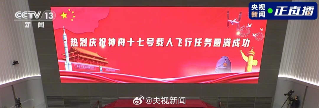 神舟十九号发射圆满成功，中国航天又见大红屏！