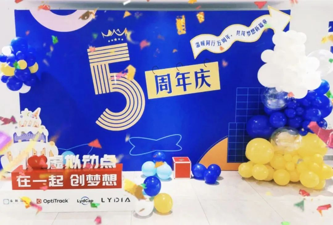 MG冰球突破官网虚拟动点五周年：科技创新与赋能千行百业的成长轨迹