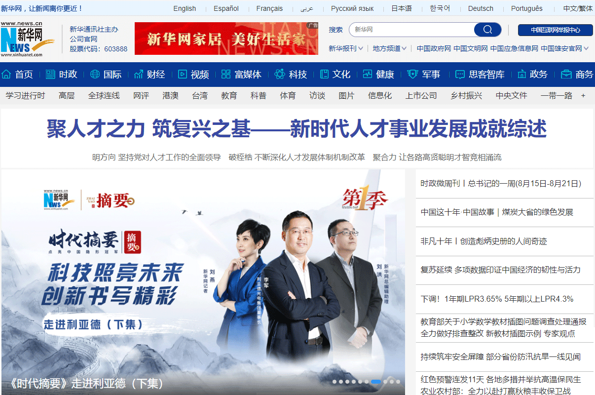 CHINA·MG冰球突破|品牌官网
