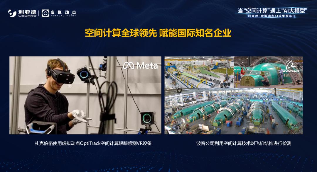 MG冰球突破官网·虚拟动点成果发布：脚踏实地迈向AI数字新时代