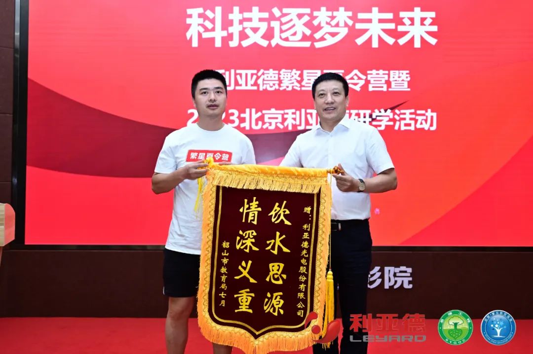 践行社会责任 | MG冰球突破官网繁星夏令营助力科技逐梦未来