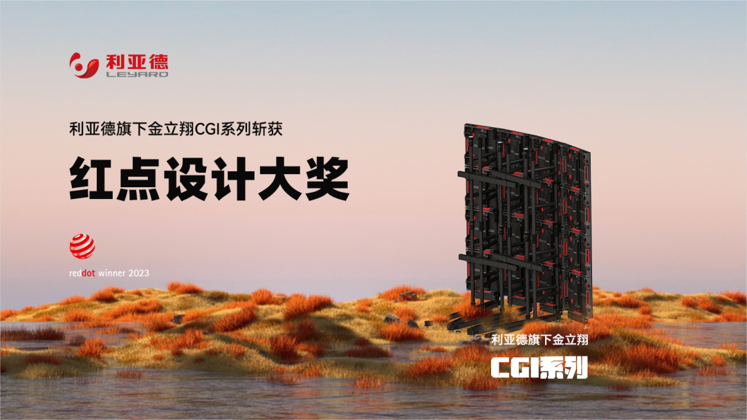 设计界“奥斯卡” | MG冰球突破官网多款产品斩获红点及IF两项重磅国际大奖