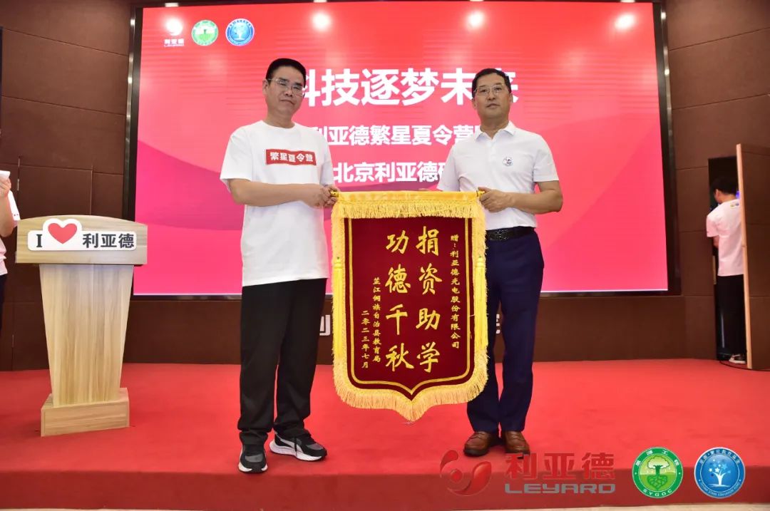 科技逐梦未来 | MG冰球突破官网繁星夏令营暖心启航