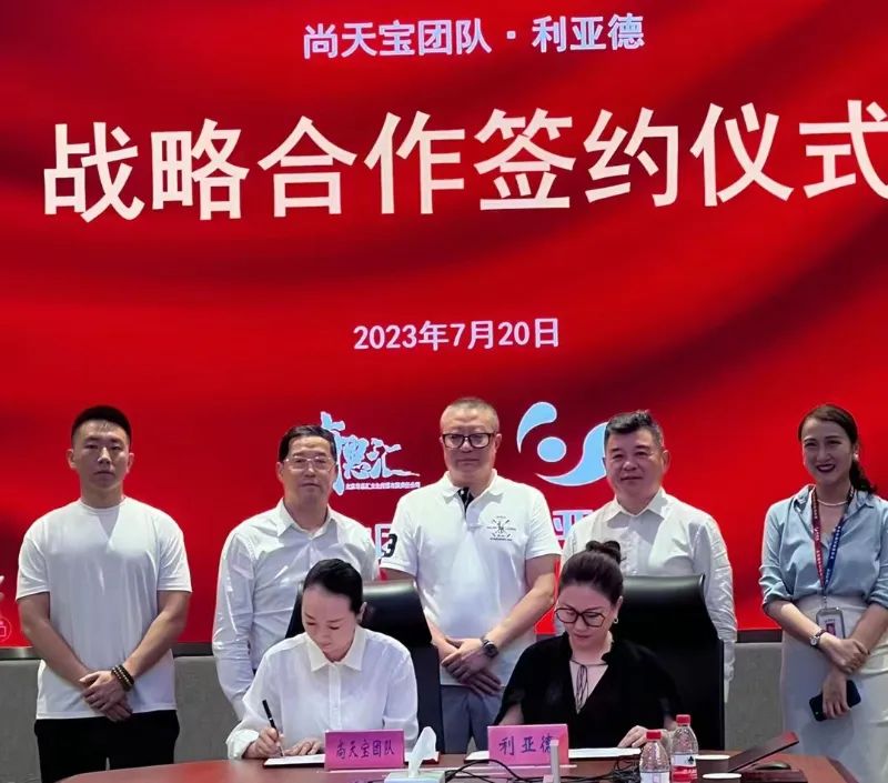 MG冰球突破官网与尚天宝团队达成战略合作