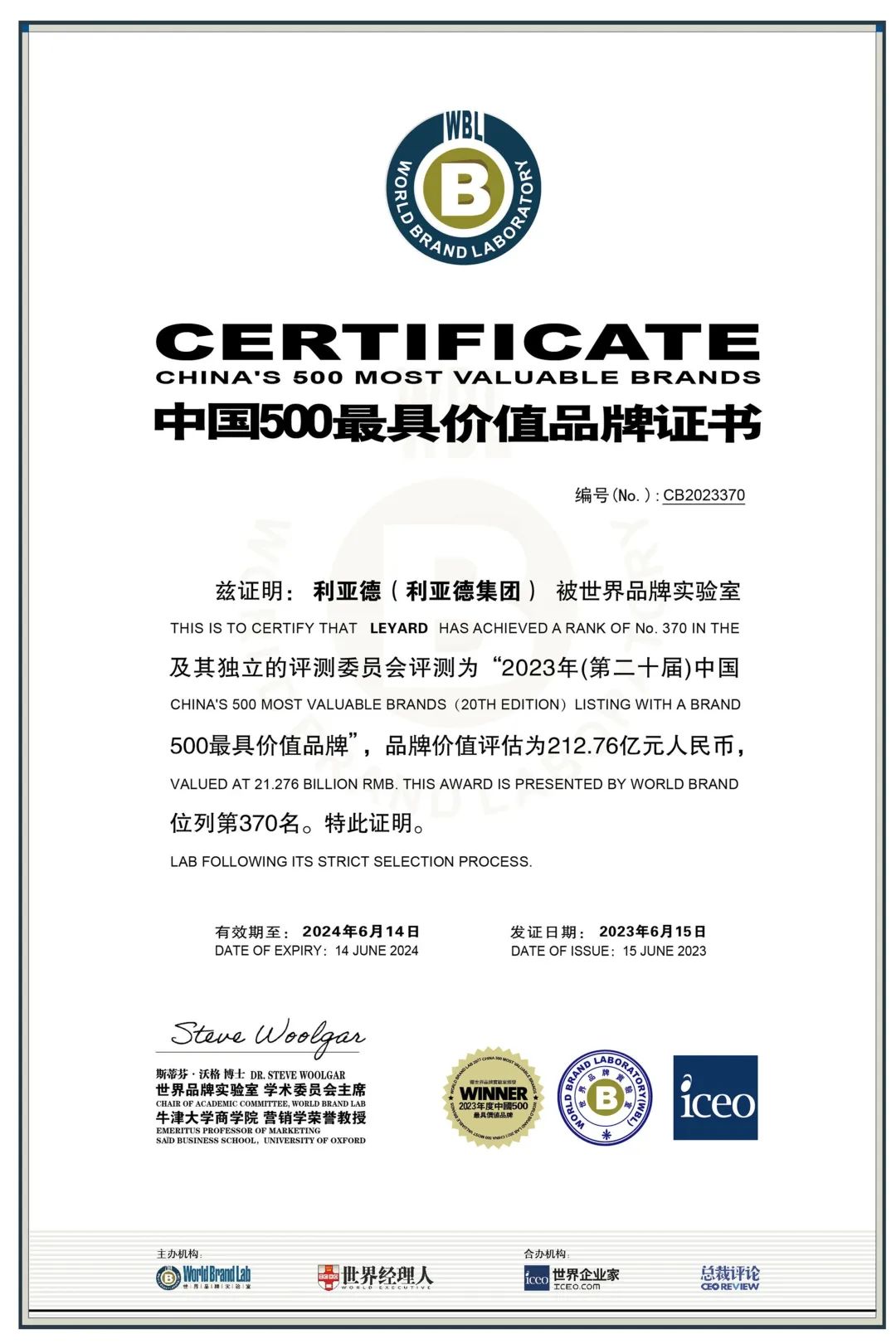 权威认证 MG冰球突破官网入选中国500最具价值品牌