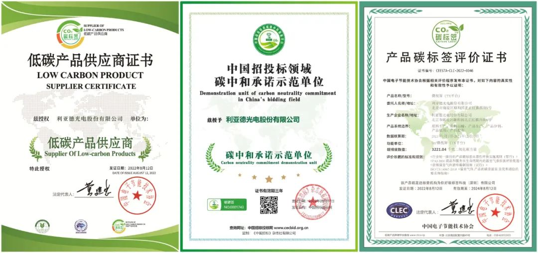 共创可持续未来 | MG冰球突破官网荣获T?V莱茵产品碳足迹核查证书
