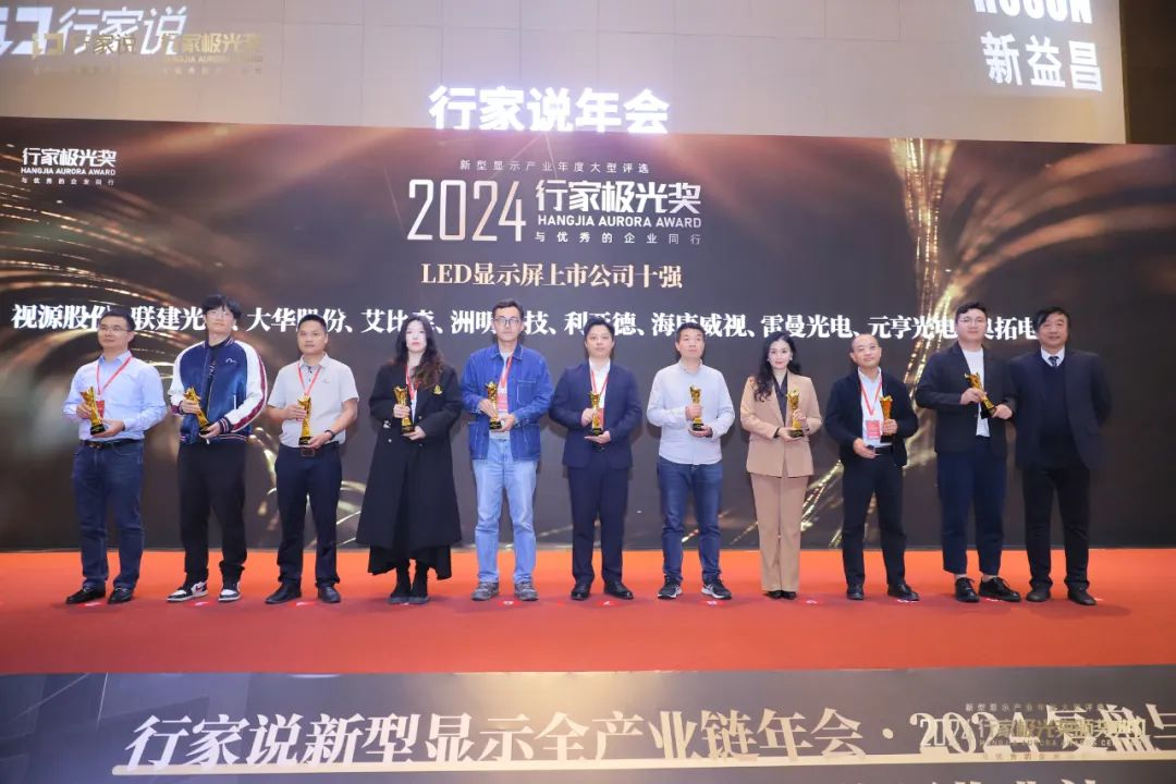 霸榜 | 四大榜单尽数囊括，MG冰球突破官网集团连续五年斩获“极光”大奖