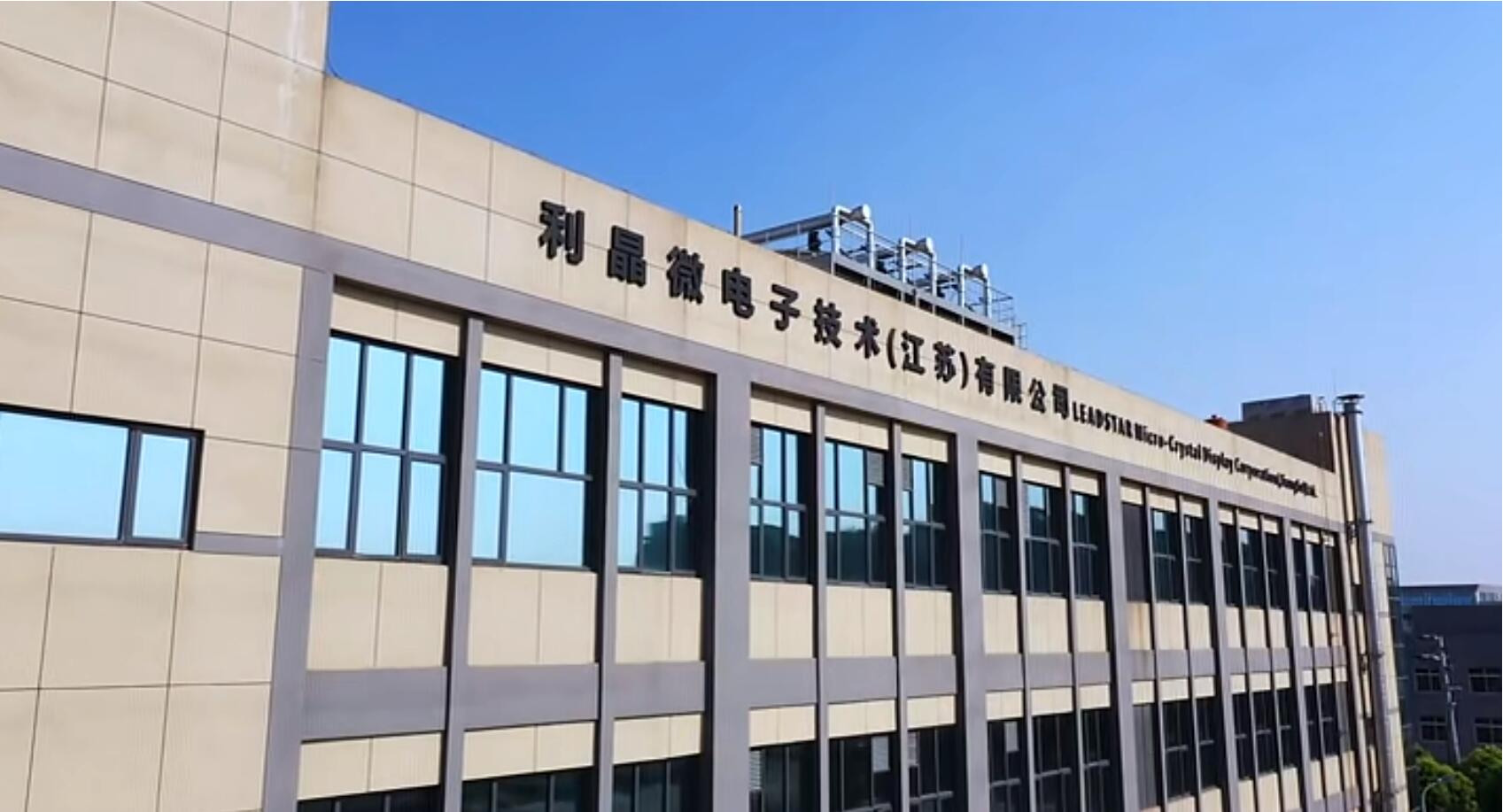 官宣！MG冰球突破官网第一期全制程自主研发高阶MIP产线正式批量投产！