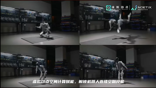 MG冰球突破官网·虚拟动点赋能合作伙伴解锁机器人连续空翻