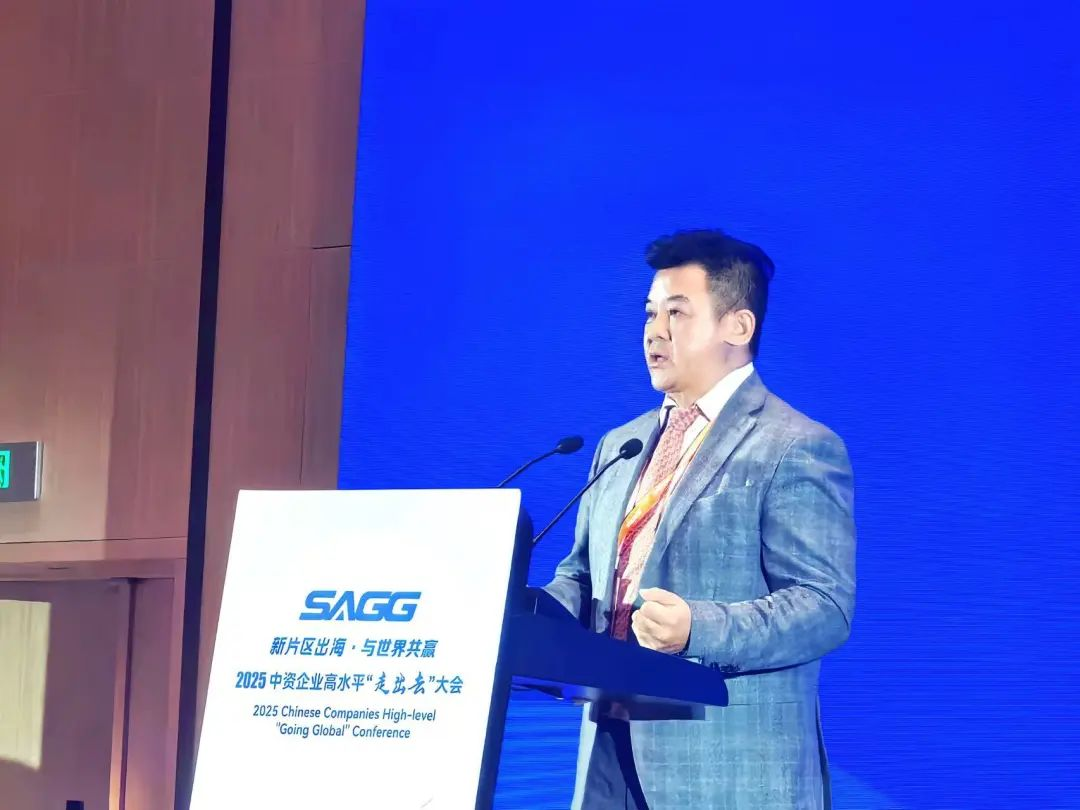 MG冰球突破官网总裁袁波出席首届中资企业高水平“走出去”大会，畅谈民族品牌全球化战略