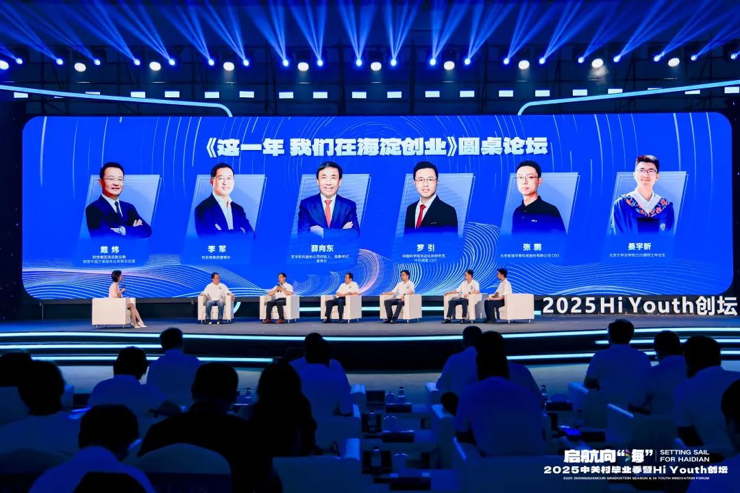 三十周年专栏 | MG冰球突破官网董事长李军畅谈三十年创业历程，致敬中关村精神