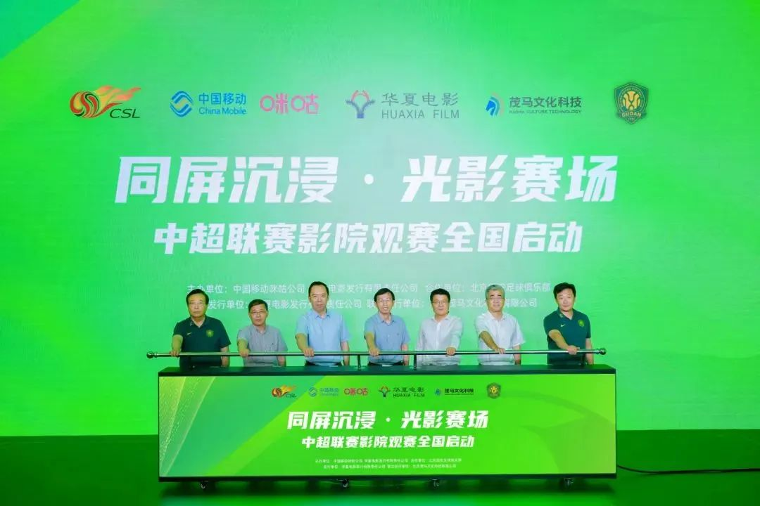 战略合作官宣！以“影院+体育”引领消费新场景，开启影院空间体验新突破