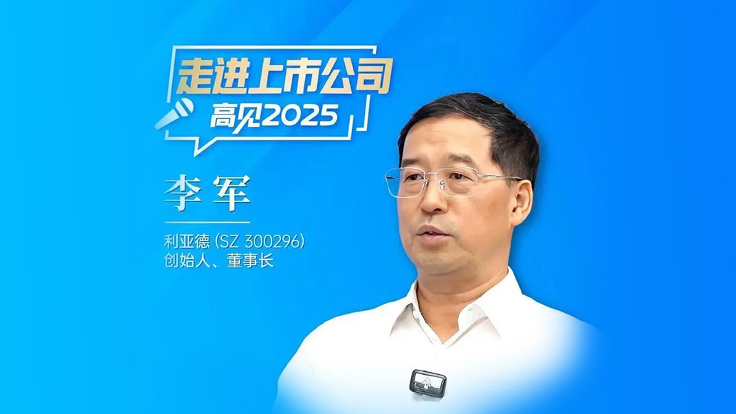 三十周年专栏 | MG冰球突破官网董事长李军：造就30个亿万富翁之后，“第二增长曲线”在哪里？