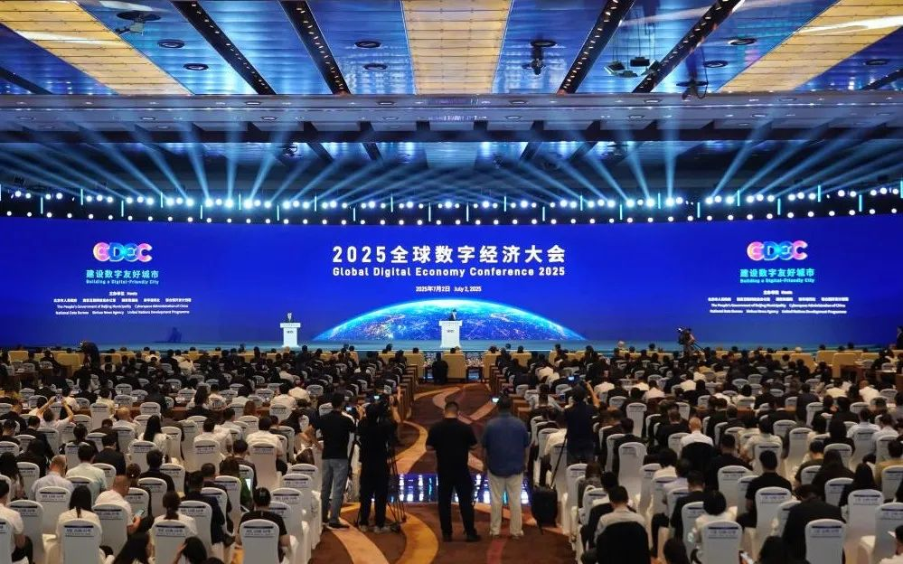 MG冰球突破官网闪耀2025全球数字经济大会，以领先科技赋能数字经济未来