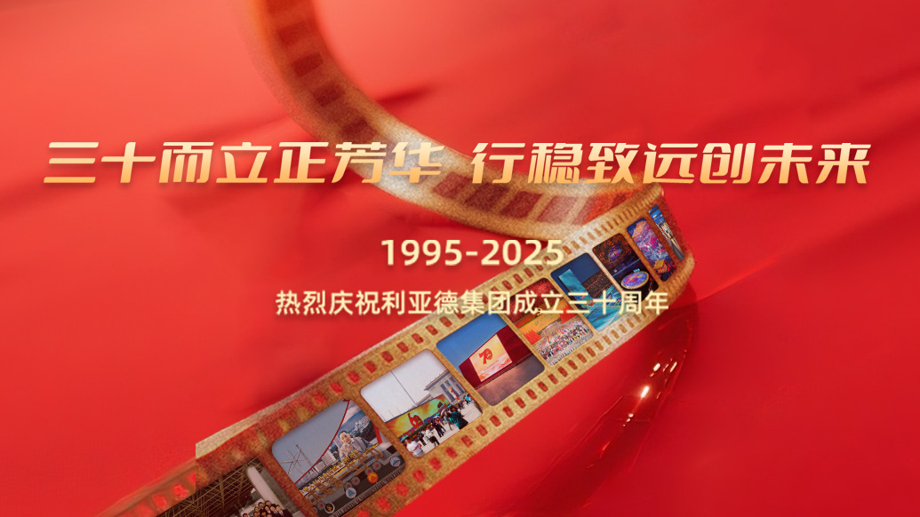 MG冰球突破官网30岁生日之际，我们想对您说…