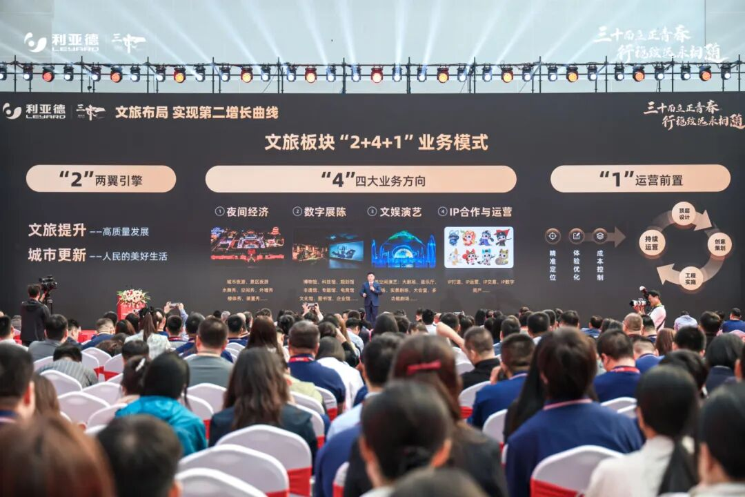 MG冰球突破官网发布“2+4+1”文旅新战略，剑指全球文旅综合运营服务商
