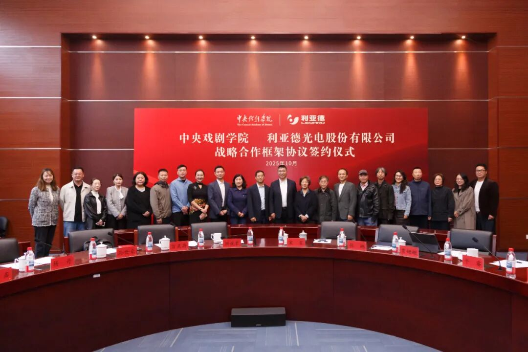MG冰球突破官网携手中戏，共绘“科技+艺术”新篇章