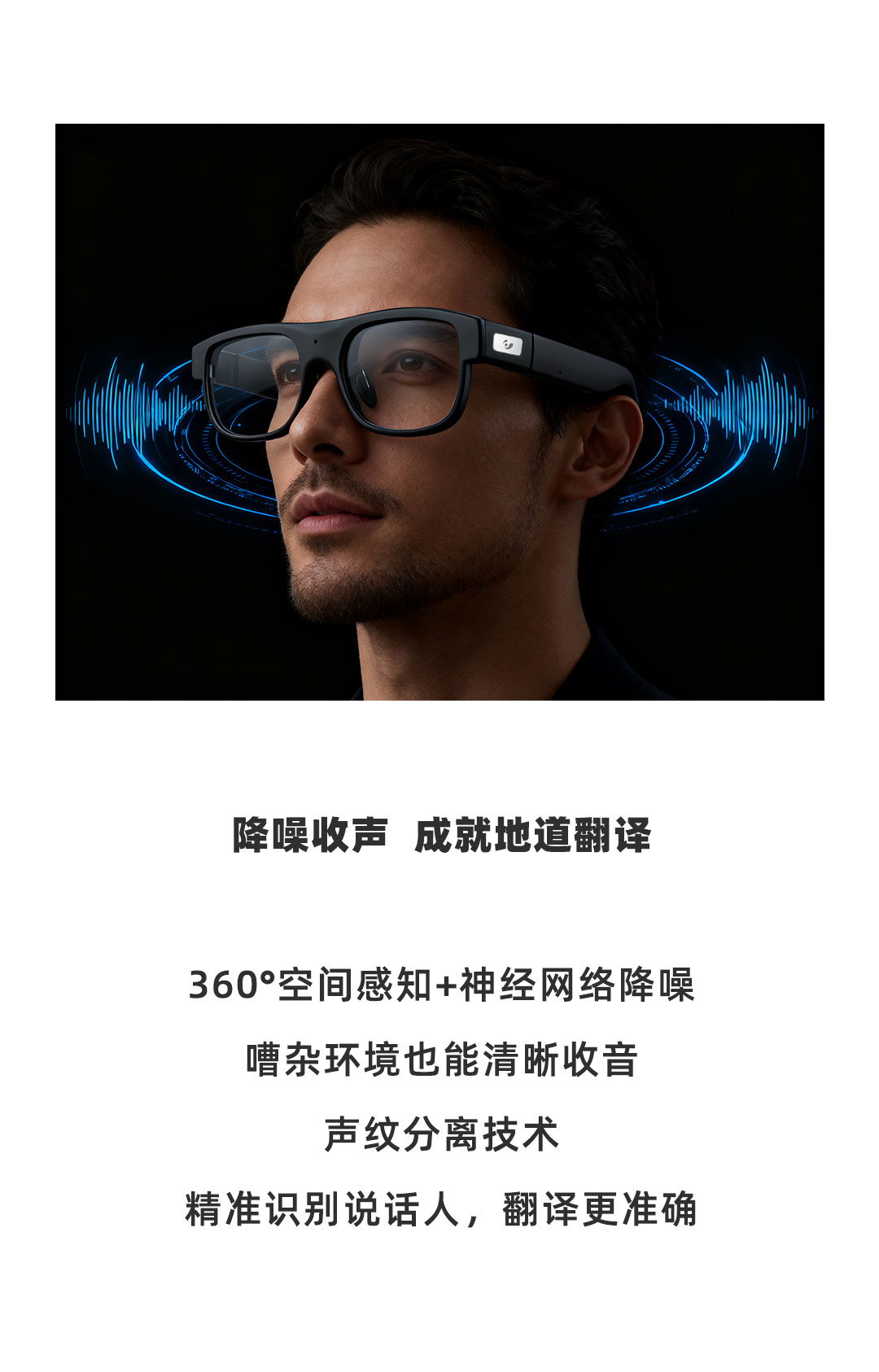 AR眼镜   (4).jpg