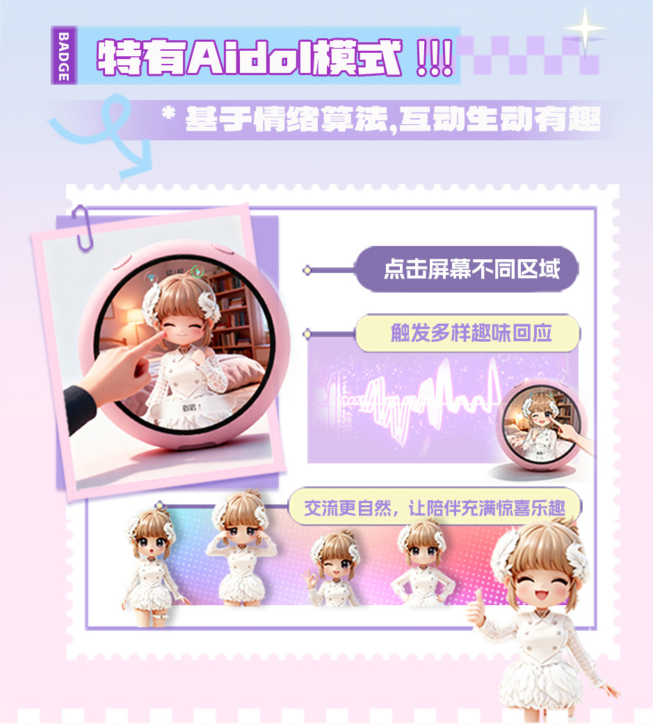 lyaidol368详情页1108(1)(2)_09.jpg