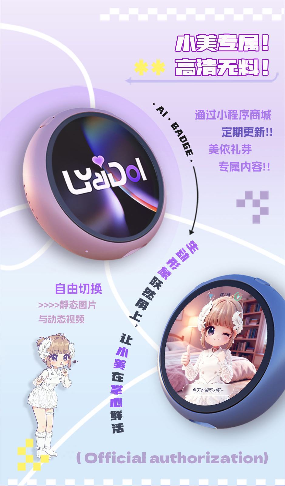 lyaidol368详情页1108(1)(2)_06.jpg