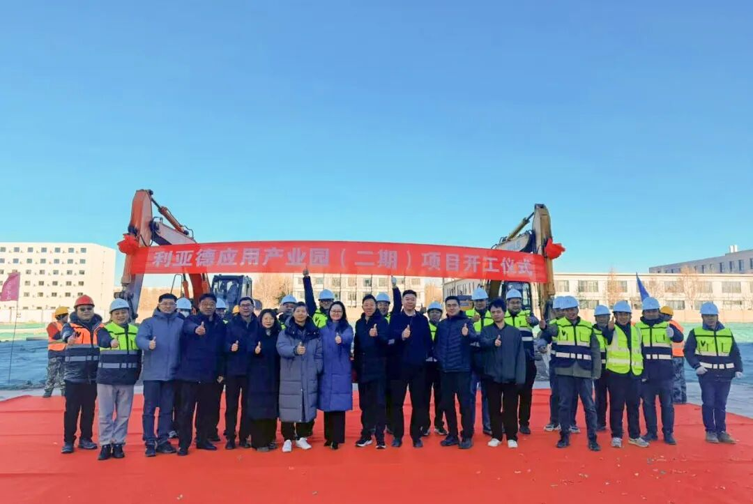 信心筑梦，与京共兴 | MG冰球突破官网应用产业园（二期）项目盛大奠基