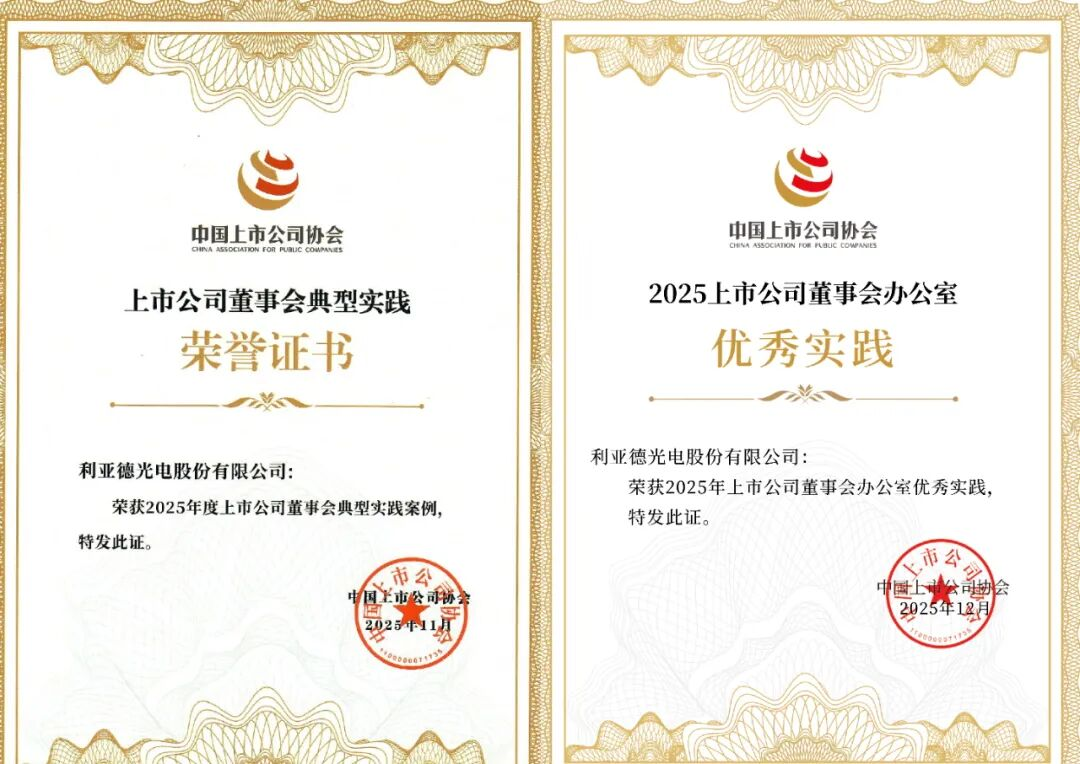 双重殊荣加冕！MG冰球突破官网董事会斩获中上协治理大奖