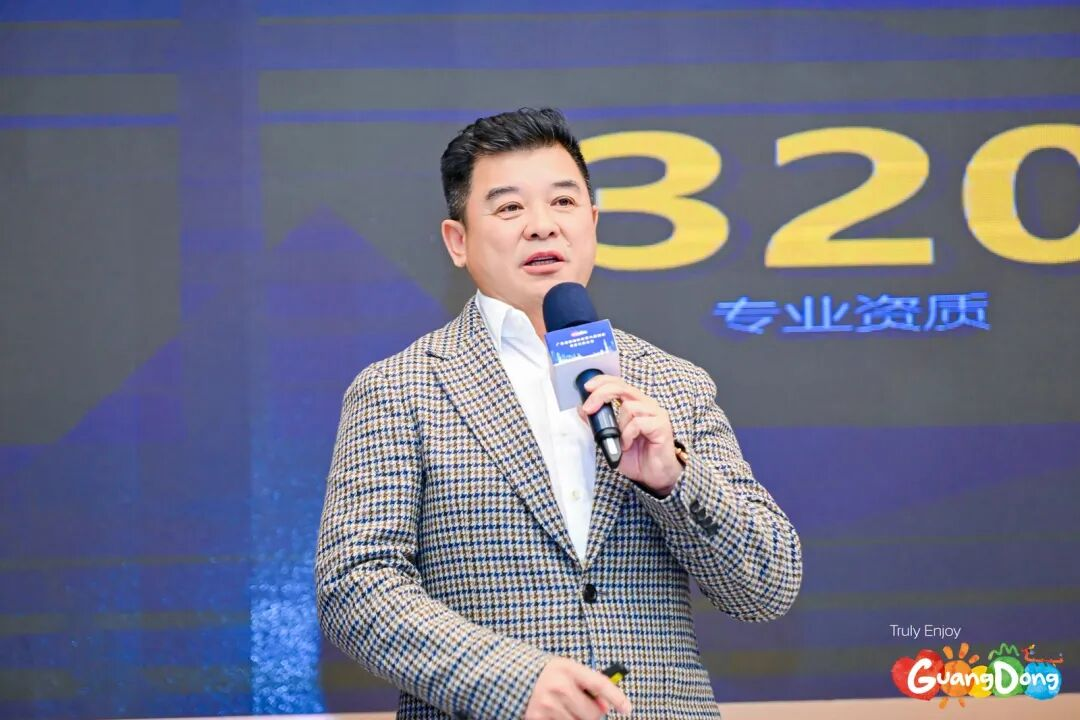 聚焦“十五五”！MG冰球突破官网集团总裁袁波出席广东省旅游协会第六届四次会员代表大会