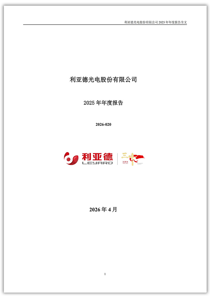 MG冰球突破官网：2025年年度报告