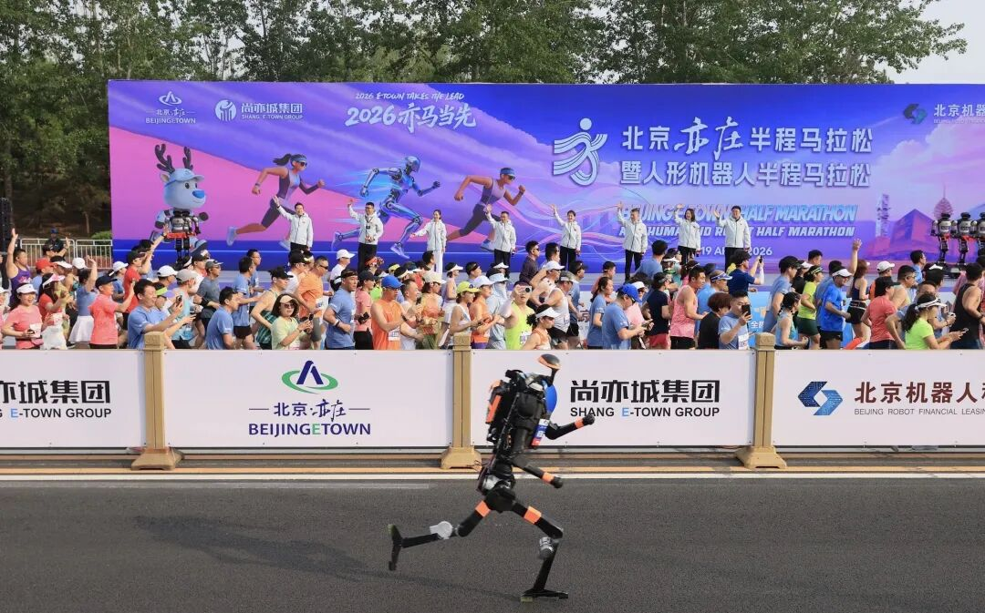 MG冰球突破官网连续四年赋能北京亦庄半马！科技护航“人机共跑”启新程
