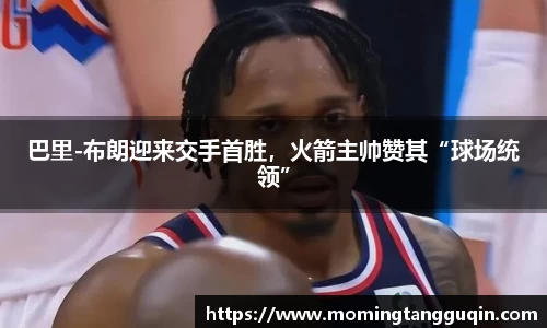 ballbet贝博艾弗森官网